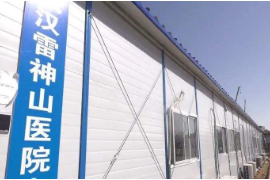 授課圖片—<em>火神</em><em>山</em>雷神<em>山</em><em>醫(yī)院</em>4