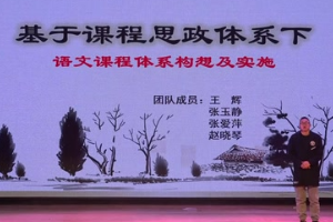 <em>微</em><em>課</em>：<em>小學(xué)</em><em>語文</em><em>教育</em><em>專業(yè)</em>《基于課程思政體系下<em>語文</em>課程體系構(gòu)想與實施》