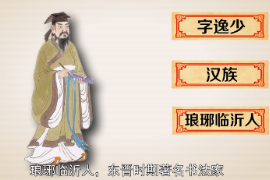 <em>不認識</em>王羲之，<em>怎么</em><em>能說</em><em>自己</em><em>有文化</em>？
