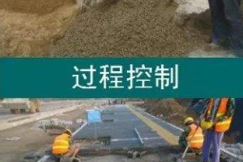 <em>市政工程</em><em>計量</em><em>與</em><em>計價</em>—<em>授課</em><em>圖片</em>（<em>施工</em>過程）