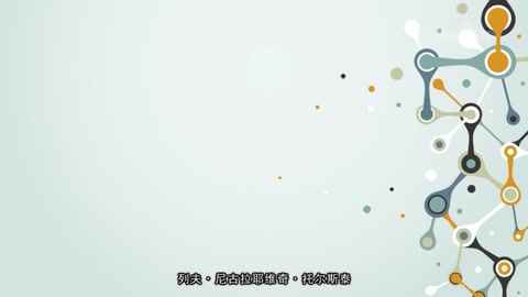 <em>列夫</em>·尼古拉耶<em>維奇</em>·托爾斯泰—19世紀中期俄國批判現實主義作家