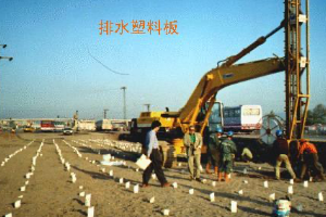 <em>授課</em><em>圖片</em>—<em>軟</em>基處理<em>圖片</em>5
