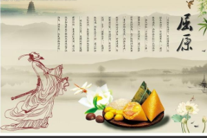 <em>授課</em><em>圖片</em>—屈原<em>3</em>