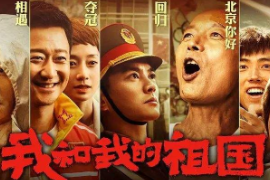 授課圖片—<em>我</em><em>和我</em><em>的</em>祖國