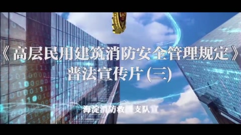 消防控制室管理制度
