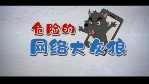 網(wǎng)絡(luò)危險行為案例