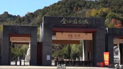 長(zhǎng)城