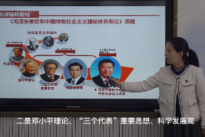<em>微</em><em>課</em>：<em>通</em><em>識</em><em>課</em>《<em>毛澤東思想</em><em>和</em><em>中國特色社會主義</em><em>理論體系</em><em>概論</em>》