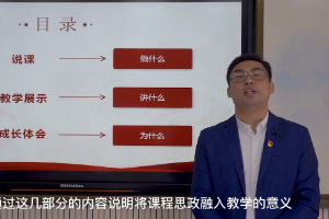 <em>微</em><em>課</em>：<em>物</em><em>聯網</em><em>應用技術</em><em>專業</em>《<em>程序設計</em>基礎》
