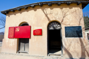 <em>西柏坡</em><em>紀念館</em>—<em>中共中央</em><em>舊址</em>大院