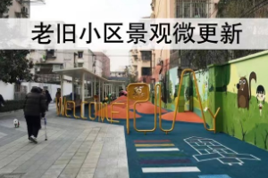環境設計<em>專業</em>：《<em>景觀</em>設計II》<em>課程</em><em>思</em>政<em>案例</em>
