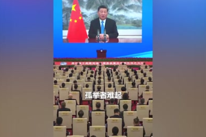 習近平主席講話<em>疫情</em>