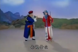 京劇《<em>蘇</em>三起解》選段