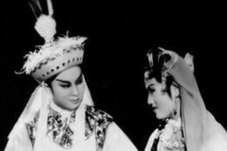 越劇名段《未婚妻》