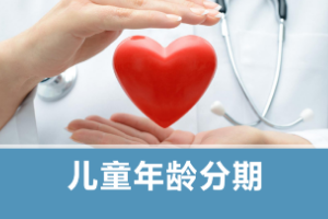 <em>課件</em>：<em>護理</em>、<em>助產</em><em>專業</em>《<em>兒科</em><em>護理</em>—嬰兒死亡率》
