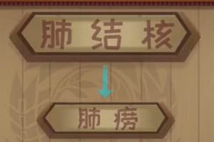 為<em>什么</em>會得肺<em>結(jié)核病</em>