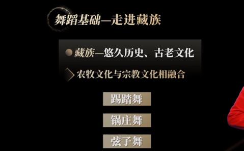 <em>微</em><em>課</em>：早期教育、學前教育<em>專業</em>《舞蹈基礎—走進<em>藏族</em><em>民間舞</em><em>之</em>屈伸動律》