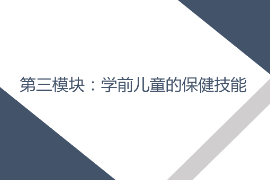 <em>課件</em>：<em>早期教育</em>，<em>學前教育</em>，<em>嬰幼兒</em><em>托</em><em>育</em><em>服務</em><em>與</em><em>管理</em><em>專業</em>《<em>學前</em><em>兒童</em><em>衛生</em><em>與</em><em>保健</em>—<em>第三</em><em>模塊</em><em>學前</em><em>兒童</em><em>的</em><em>保健</em><em>技能</em>—<em>項目</em><em>一</em> <em>學前</em><em>兒童</em><em>疾病</em><em>預防</em>—<em>任務</em>三遺傳病及其<em>預防</em>》