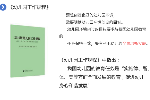 課件：學(xué)前教育專業(yè)《幼兒園班級(jí)管理—環(huán)境是第三位教師（2）》