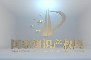 國家<em>知識產權</em>局2023年<em>知識產權</em>宣傳片