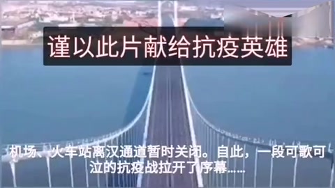 <em>中國</em>為什么能取得抗疫<em>的</em>勝利，全世界為什么對<em>中國</em>刮目相看？