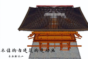 在古代建一座木結(jié)構(gòu)古建筑到底有多復(fù)雜？