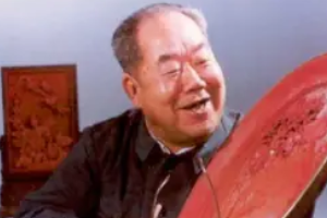 杜炳臣—原中國(guó)工藝<em>美術(shù)</em>學(xué)會(huì)常務(wù)理事