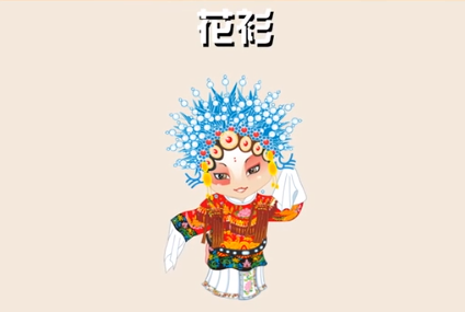 戲劇旦角行當—花衫
