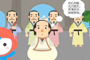 一分鐘了解戊戌變法