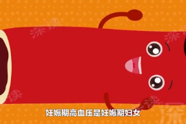 妊娠期血壓偏高，一定是孕期<em>高血壓</em>嗎？