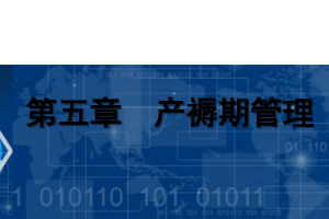 <em>課件</em>：《<em>婦產科</em><em>護理學</em>—第五章 產褥期<em>管理</em>》