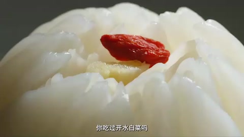 國宴名菜開水白菜，看似清湯寡水，實則內里大有乾坤，美味至極
