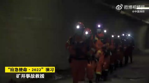 “<em>應(yīng)急</em>使命·2022”演習之礦井事故處置