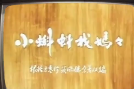 童年記憶，八十年代國(guó)產(chǎn)水墨<em>動(dòng)畫</em>