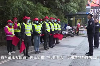 騎車請走專用道！內江<em>首批</em>“機非<em>隔離</em>”專職勸導員即將上崗