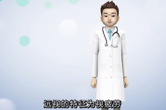 遠視特征有什么