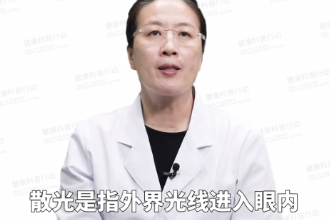 散光眼睛<em>的</em><em>特點</em>