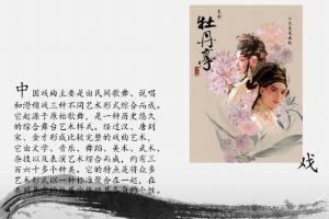 <em>課件</em>：<em>戲曲</em><em>表演</em><em>專業(yè)</em>《中國<em>戲曲</em>藝術(shù)》<em>課件</em>