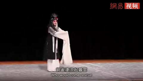 經典昆曲《水滸<em>記</em>活捉》<em>選段</em>