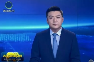 青海：打造綠色有機農畜產品輸出地碩果累累