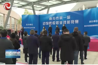 以賽促練以賽促干 推動全市畜牧獸醫事業高質量發展