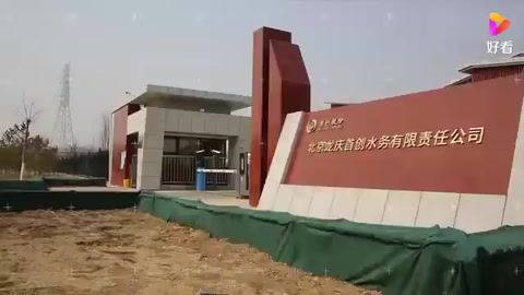 探訪<em>冬奧會</em>的“再生水”是怎樣煉成的