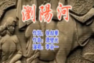 <em>微</em><em>課</em>：音樂(lè)學(xué)<em>專(zhuān)業(yè)</em><em>專(zhuān)業(yè)</em>《<em>基礎(chǔ)</em>鋼琴—＜瀏陽(yáng)<em>河</em>＞》
