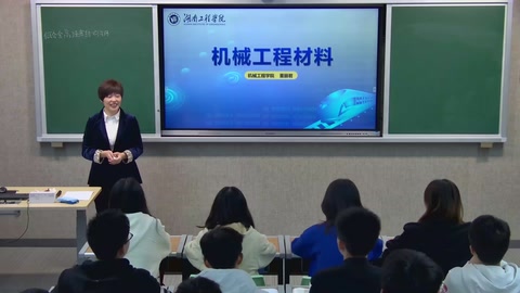 <em>微</em><em>課</em>：<em>機械工程</em><em>專業</em>《<em>機械工程</em>材料—低合金高強度結構調》