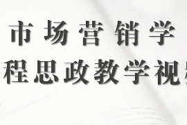 <em>微</em><em>課</em>：<em>工商管理</em><em>專業(yè)</em>《市場營銷學—銷售促進策略<em>的</em>方式》