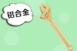 一分鐘了解鋁合金