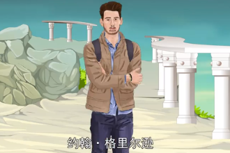 約翰·格里爾遜—英國電影導演、<em>紀錄片</em>導演、制片人