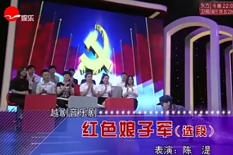 越劇音樂劇《<em>紅色</em><em>娘子軍</em>》