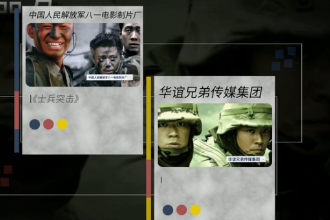 一分鐘了解士兵突擊
