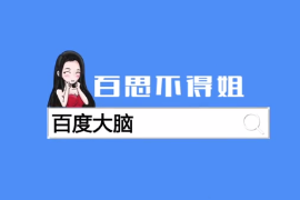 一分鐘看懂<em>百度</em>大腦